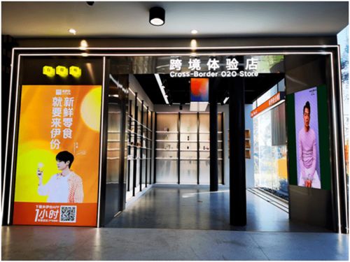 來伊份 上線跨境進口電商業務