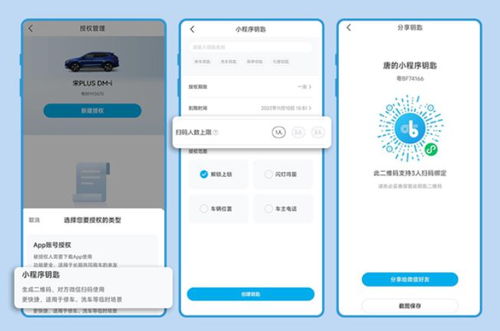 比亞迪汽車安卓 ios版6.4發布